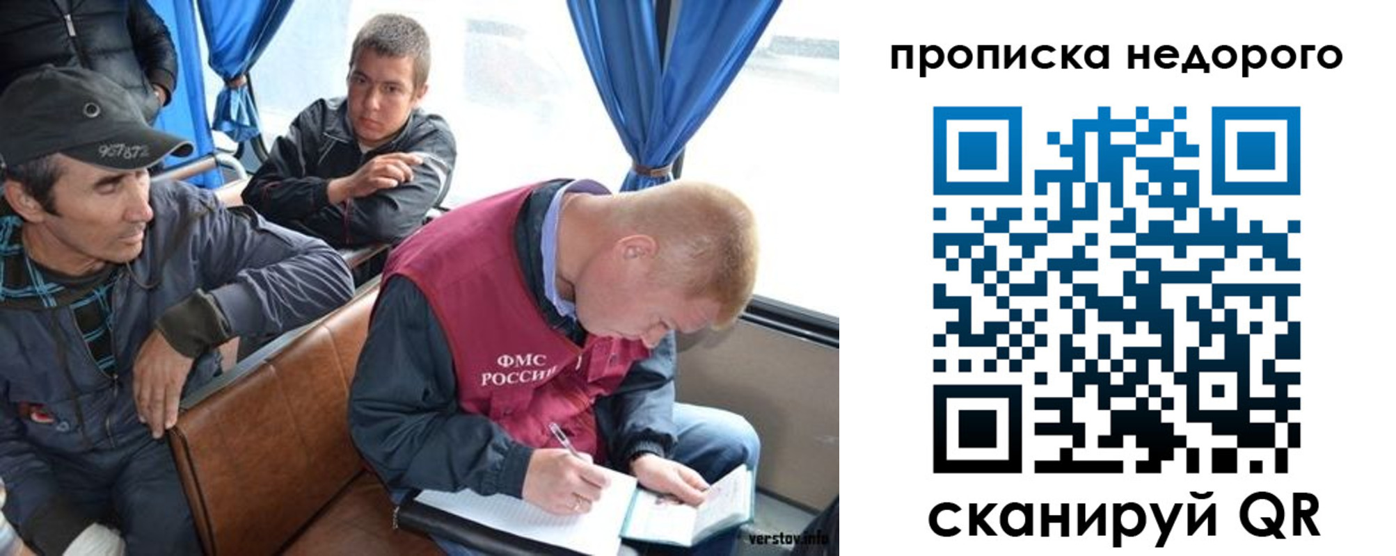прописка регистрация в Северодвинске