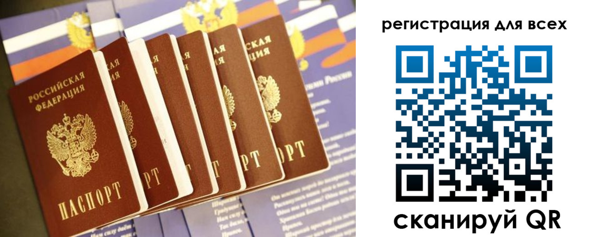 прописка паспорт в Северодвинске