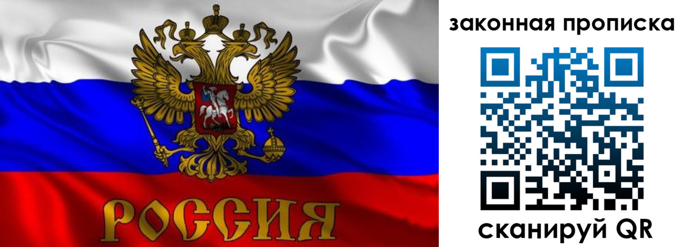 временная регистрация собственник в Северодвинске
